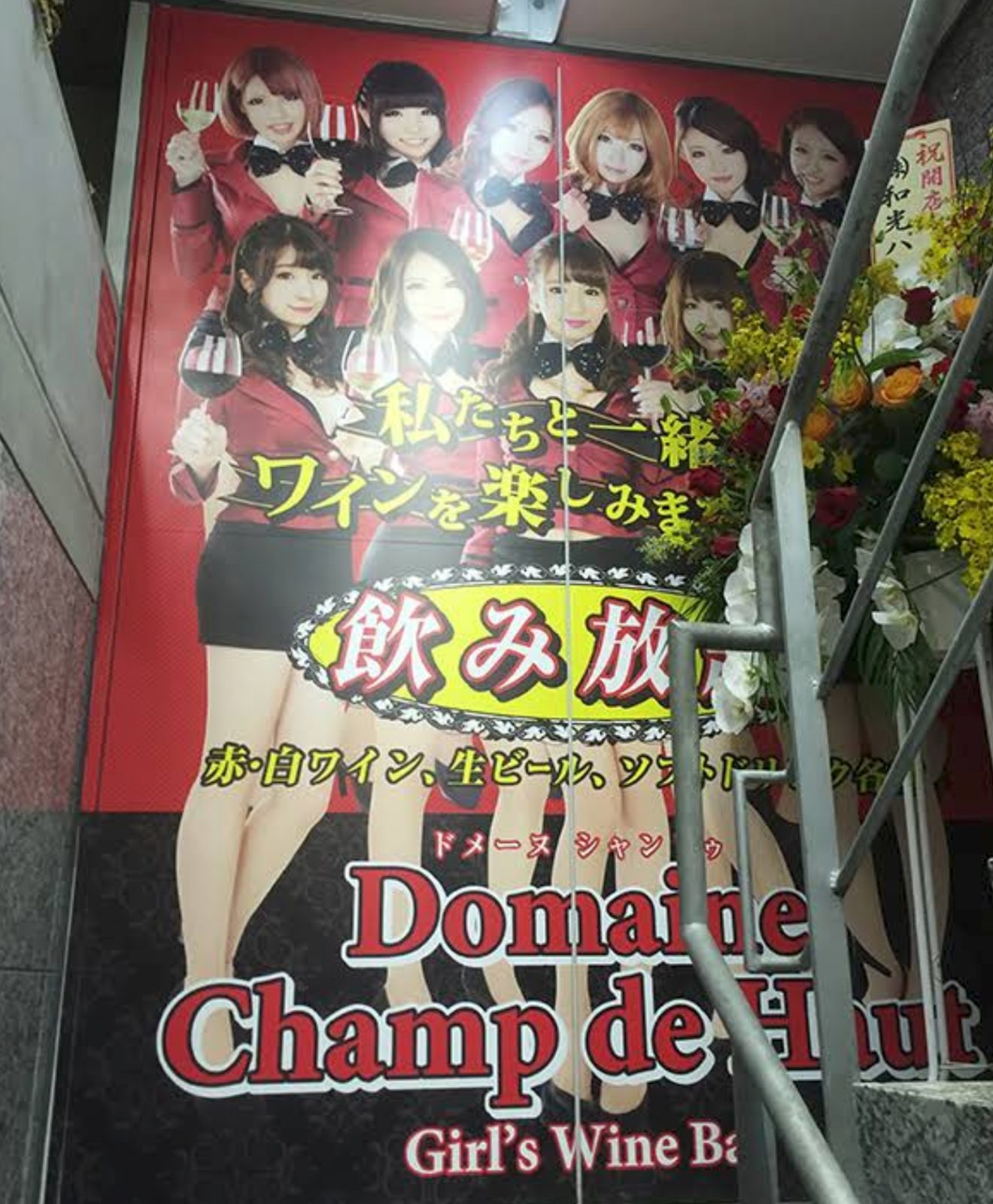Domaine Champ de Haut 店内写真